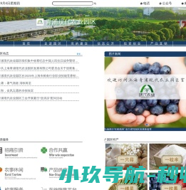 青浦现代农业园区首页