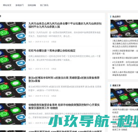 欣科网