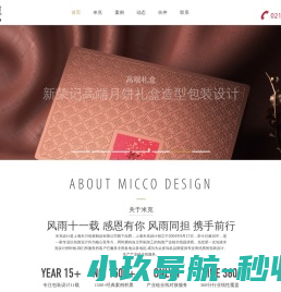 上海米克包装设计公司