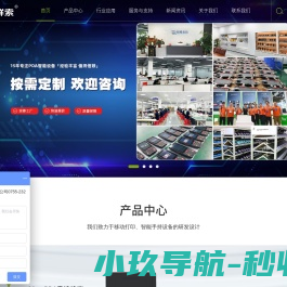 PDA手持终端