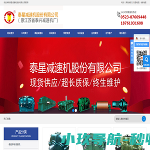 泰星减速机_江苏省泰兴减速机厂-泰星减速机股份有限公司