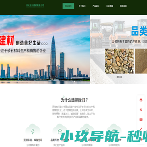 制砂厂