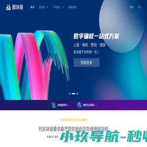 超块链·释放区块链真正的力量, 重塑互联网时间和价值
