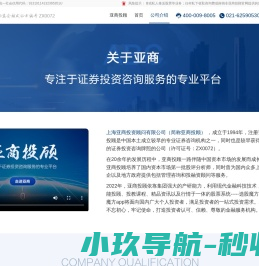 亚商投顾