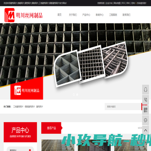 工地建筑网片_钢筋建筑网片_建筑网片-安平县明川丝网制品有限公司