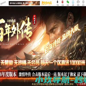 百年沉默-百年传奇-经典复古网-1.70盛世复古