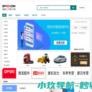 汽车配件_汽车配件批发采购_汽车配件网上汽配城-汽配120网