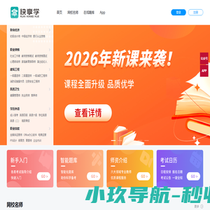 在线学习平台