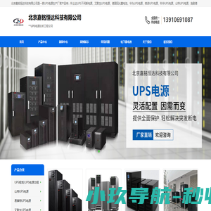 德国阳光|松下蓄电池_施耐德APC电源_山特UPS电源生产厂家-嘉铭恒达科技