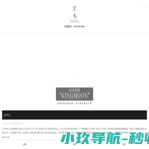 三维动画制作-影视制作-宣传片拍摄-广告公司-京木传媒