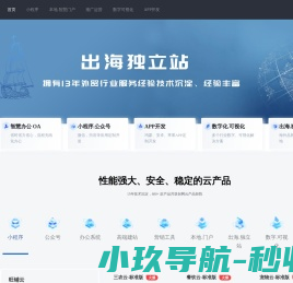 上海付费通信息服务有限公司
