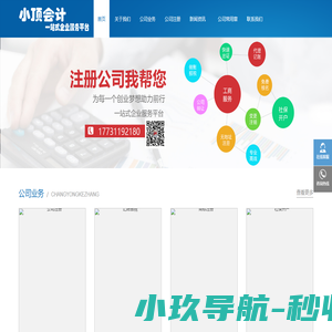 辛集公司注册_新公司注册_辛集代办营业执照_辛集市代理记账_辛集公司注册流程