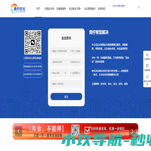 北京青柠时光酒店服务有限公司