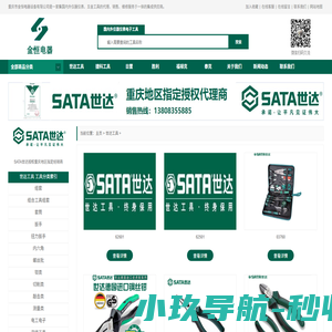 重庆市金恒电器设备有限公司