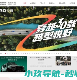 东箭科技