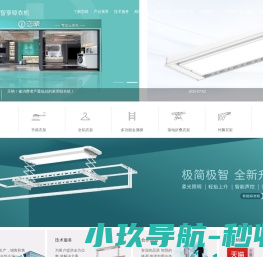 恋晴晾衣架
