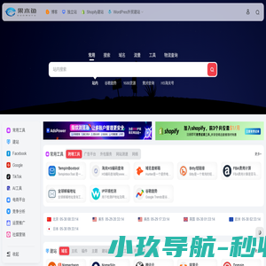 果木鱼跨境导航-提供外贸独立站Shopify开店与WordPress建站服务