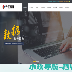 吉林省升平科技有限公司spkj.net.cn