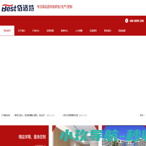 佛山床垫厂家，专注酒店床垫、马毛手工床垫、全拆式床垫、品牌床垫OEM的工厂-佛山佰适特-佛山佰适特家具有限公司