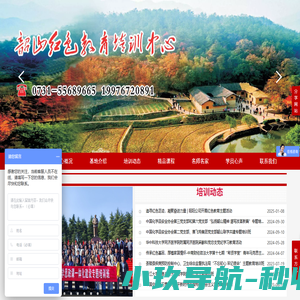 韶山市红色教育培训中心（原韶山干部管理学院）
