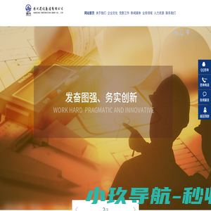 港兴建设集团有限公司[官网]