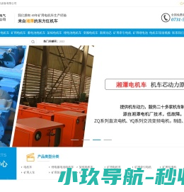 湖南宇牵电气设备有限公司