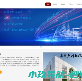 天津服务器托管