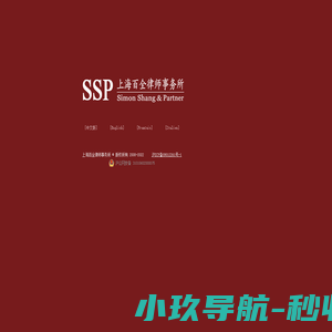 上海百全律师事务所——上市、并购、金融、国际贸易、知识产权