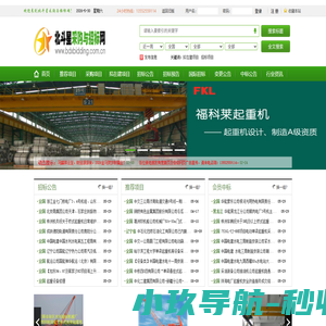 北斗星采购与招标网
 北斗星采购与招标网 招标公告 采购项目 拟在建项目