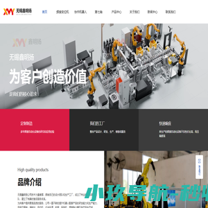 无锡鑫明扬自动化 | 变位机_桁架机械臂_码垛机_机器人行走轨道_清枪站_焊烟净化器供应商