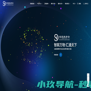深度数字云官网升级维护中！！！