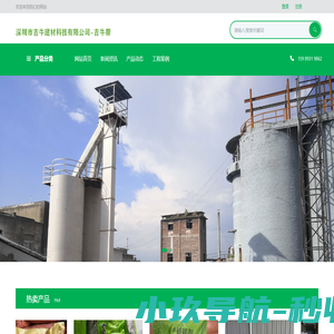 深圳市吉牛建材科技有限公司-吉牛帮