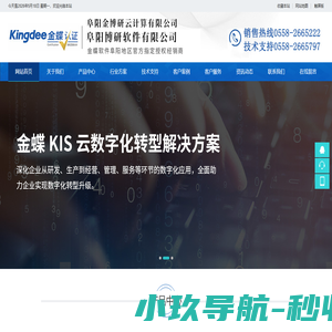 阜阳博研软件有限公司