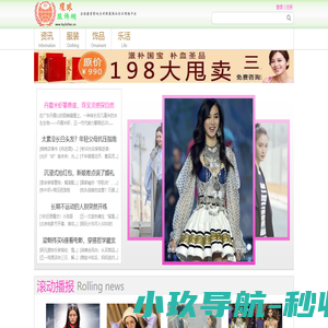 环球服饰网 - 全球有影响力的服装饰品品牌行业资讯网络平台