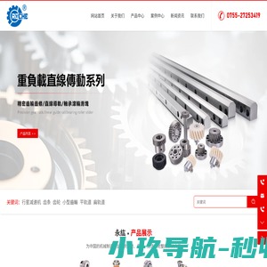 深圳V型导轨齿条厂家-提供YYC研磨齿轮,72型重负载轨道定制与批发-永纮科技（深圳）有限公司