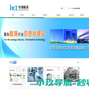 华创科技有限公司