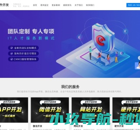 济南软件开发,济南app开发,专业app开发公司,APP定制开发,源码交付