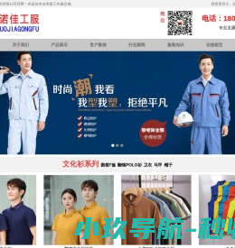 太原工作服定做
