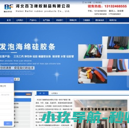 密封条,橡胶密封条,门窗密封条,河北百飞橡胶制品有限公司