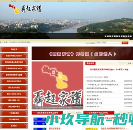 聂超家谱