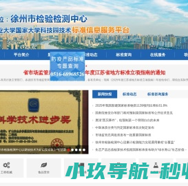 中国矿业大学国家大学科技园技术标准信息服务平台