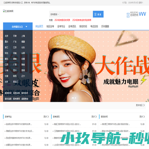 2024自考本科报名入口_自考大专专升本_自考本科报名时间-汇成青竹网