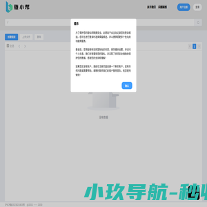 链小帮-梦想链接 · 让链接变的非常简单