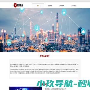 深圳君创私募股权基金管理有限公司