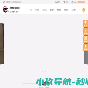 养老家具_适老化家具_适老化家具工程服务商—广东老林康养家具有限公司