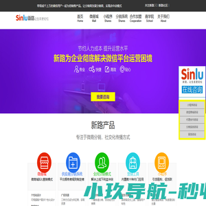 微信分销系统_移动电商_多用户商城系统_微信营销软件_三级分销系统_微信分销商城_微信小程序开发公司【新路】