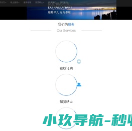 凡方数码设备有限公司