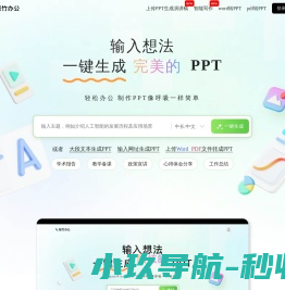轻竹PPT