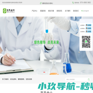 湖南赛禾生物科技有限公司-湖南赛禾生物科技有限公司