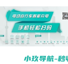 铁塔智充